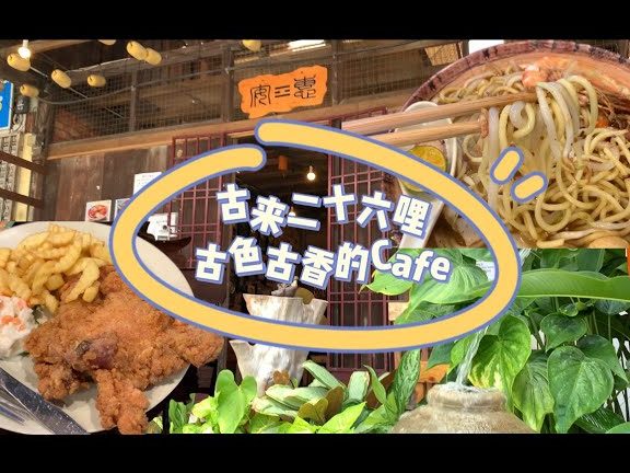 26哩远东咖啡店 1 26e593a9e8bf9ce4b89ce59296e595a1e5ba97