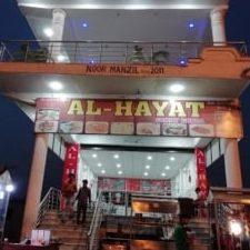 AL HAYAT CURRY HOUSE 1 al hayat curry house