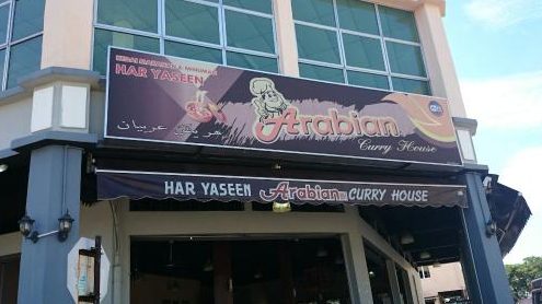 ARABIAN CURRY HOUSE 1 arabian curry house