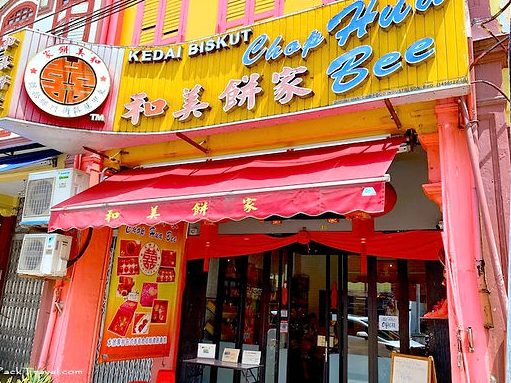 Chop Hua Bee 1 chop hua bee