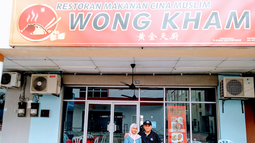 Wong Kham Makanan Cina Muslim bentong