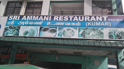 Sri Ammani Restaurant