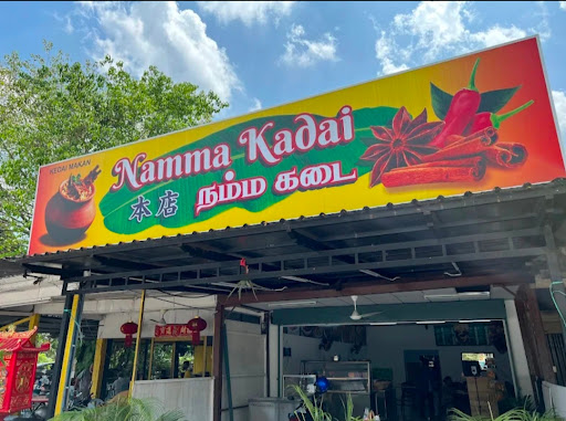 Namma Kadai Banana Leaf Indian Food Makanan Daun Pisang