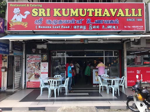 Restoran Sri Kumuthavalli Restoran Sri Kumuthavalli