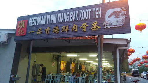 Restaurant Yi Pin Xiang Bak Koot Teh 顺记 一品香海鲜肉骨茶 Restaurant Yi Pin Xiang Bak Koot Teh 顺记 一品香海鲜肉骨茶