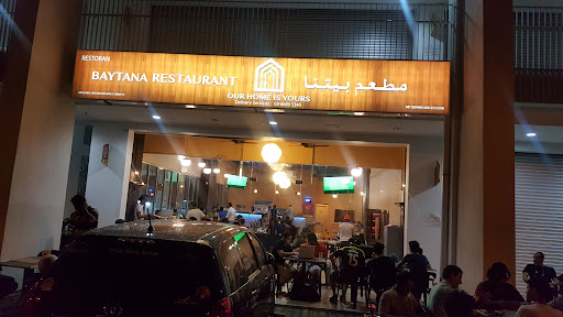 RESTORAN BAYT ALYEMEN RESTORAN BAYT ALYEMEN
