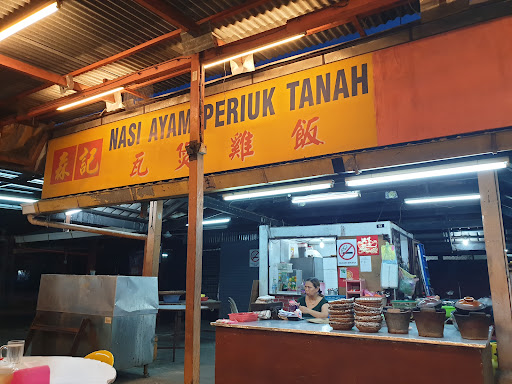 Nasi Ayam Periuk Tanah Nasi Ayam Periuk Tanah