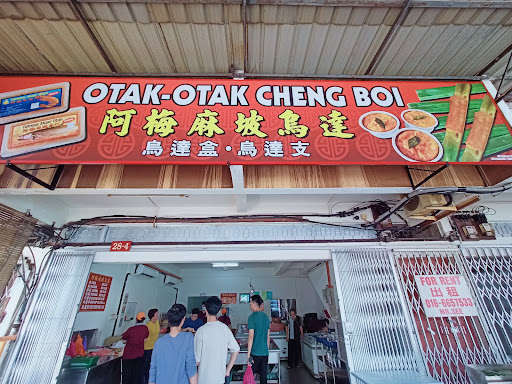 Otak-Otak Cheng Boi, 阿梅麻坡烏打