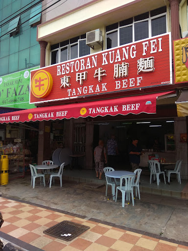 Kuang Fei Restaurant โข Tangkak Kuang Fei Restaurant โข Tangkak