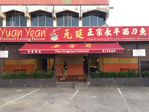 Kedai Makan Yuan Yean Fishball Eating House Kedai Makan Yuan Yean Fishball Eating House