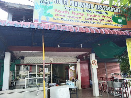 Hotel Malaysia Restaurant ஹோட்டல் மலேசியா உணவகம் Hotel Malaysia Restaurant ஹோட்டல் மலேசியா உணவகம்
