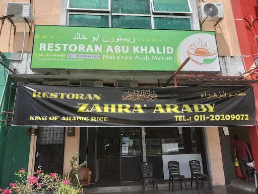 Restoran Abu Khalid Al Makkawi Hi-Tech Restoran Abu Khalid Al Makkawi Hi-Tech