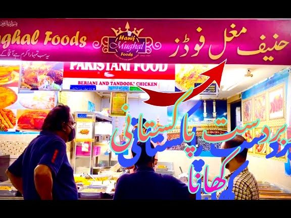 Hanif Mughal Food 1 hanif mughal food