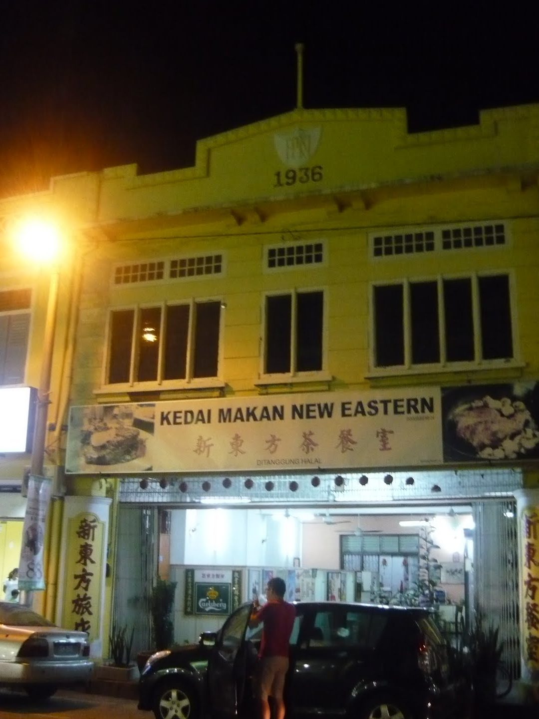 Kedai Makan New Eastern 1 kedai makan new eastern