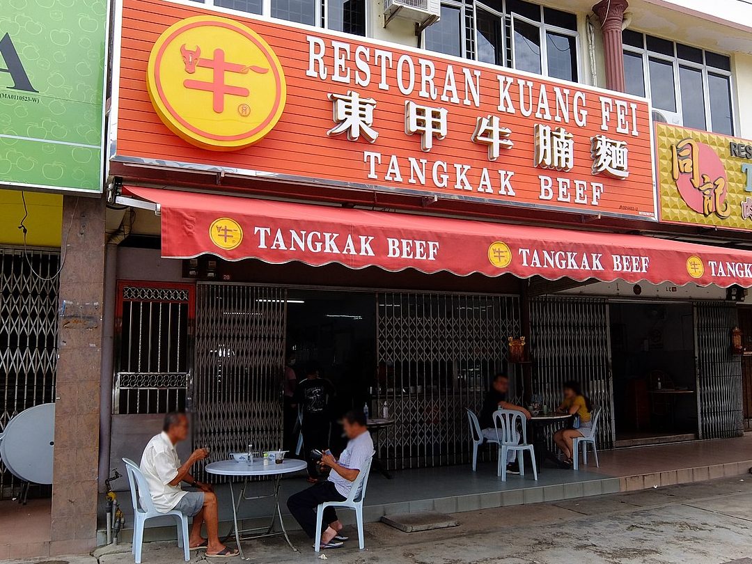 Kuang Fei Restaurant โข Tangkak 1 kuang fei restaurant tangkak