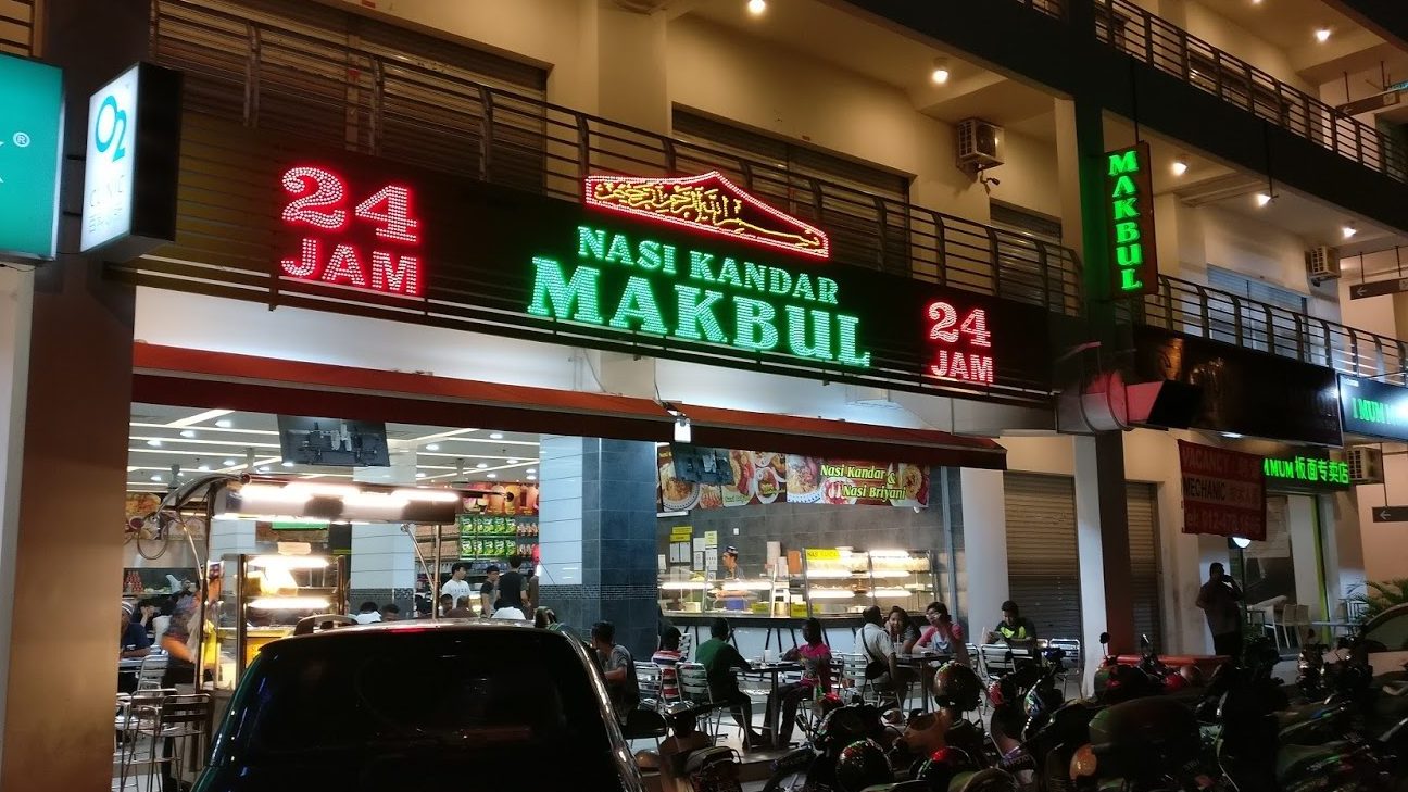 Nasi Kandar Makbul 1 nasi kandar makbul