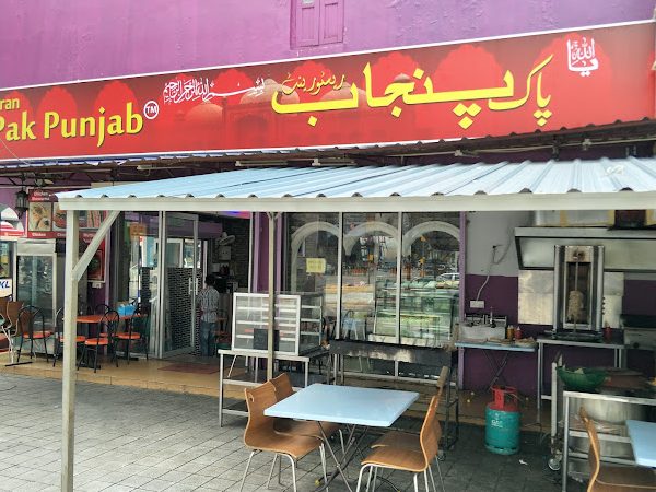 Pak Punjab Restaurant 2 1 pak punjab restaurant 2