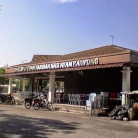 Restoran Faridah 1 restoran faridah