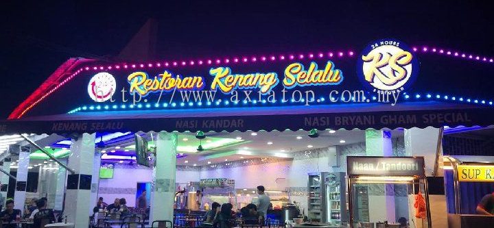 restoran kenang selalu