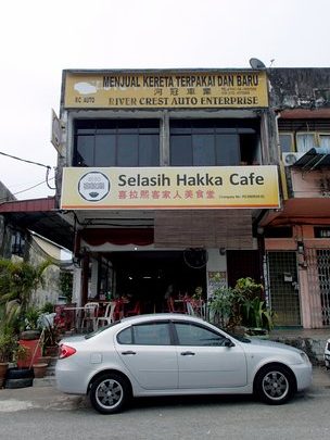 Selasih Hakka Cafe 1 selasih hakka cafe