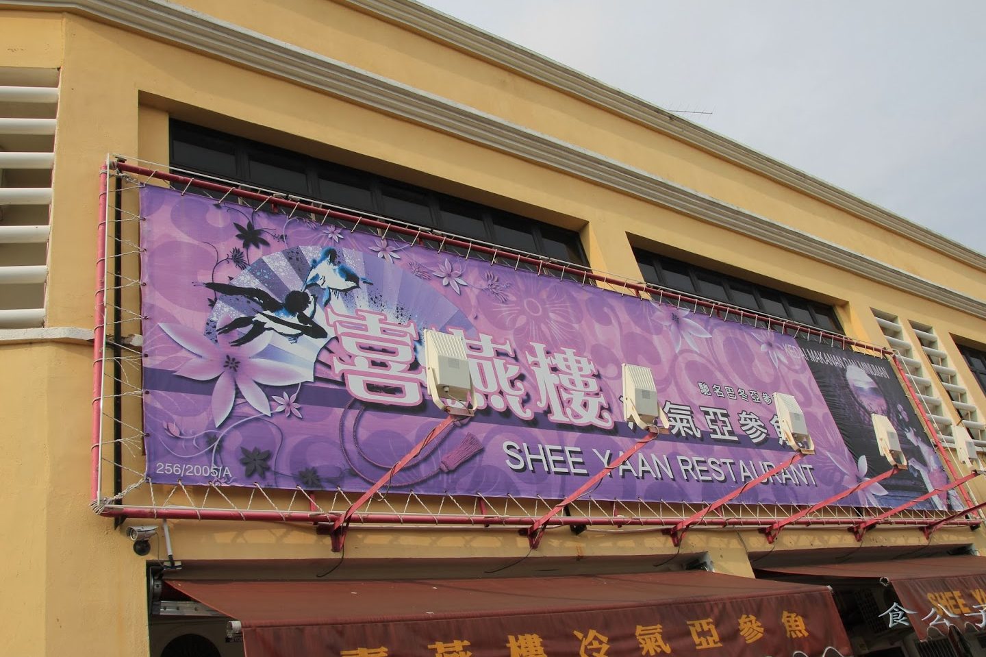 Shee Yaan Restaurant • 喜燕楼 1 shee yaan restaurant e5969ce78795e6a5bc