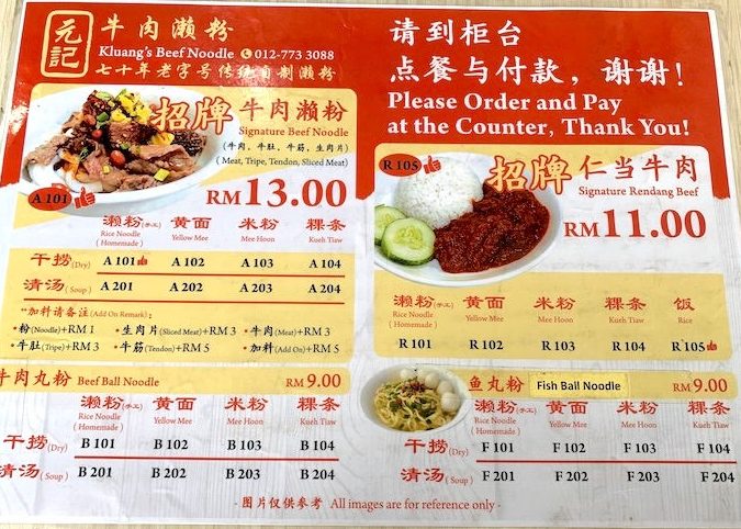 yean kee beef noodle